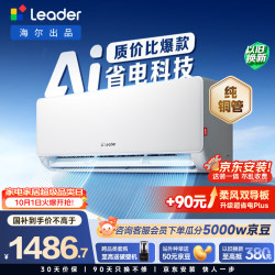 统帅 超省电系列 KFR-35GW/LA1-1 新一级能效 壁挂式空调 1.5匹