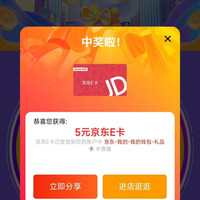 外星人饮料京东自营旗舰店大转盘实测5元e卡