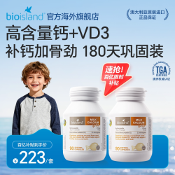 佰澳朗德 澳洲bioisland佰澳朗德婴幼儿vd钙儿童成长液体牛乳钙软胶囊补钙