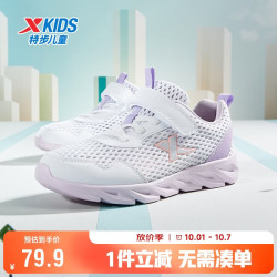 特步 魔术贴大网孔轻便运动鞋 特步白/芍药紫 35
