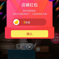 京东渡景山房京东自营旗舰店，关注2京豆