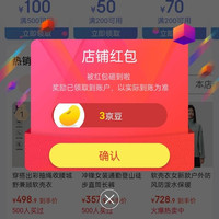 ROCK&ICE官方旗舰店，关注3京豆