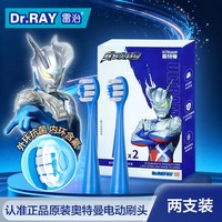 雷治 奥特曼正版儿童电动牙刷6-8-12岁小孩声波含氟软毛生日礼物礼盒