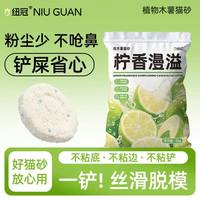 纽冠 猫砂除臭无尘不粘底植物砂猫砂包邮20斤10斤40斤