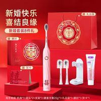 舒客 新婚礼物结婚订婚礼盒礼袋定亲送情侣新娘新人伴手礼电动牙刷