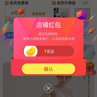 凯喜雅旗舰店，关注1京豆