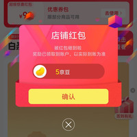 遇见玫好旗舰店关注领5京豆，签到3天领5京豆