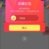京东德文佳音数码专营店，关注5京豆