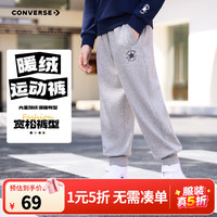 匡威 儿童加绒保暖卫裤（门店有售）