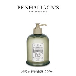 PENHALIGON'S 潘海利根月亮女神沐浴露500ml身体洗护清洁玫瑰礼物