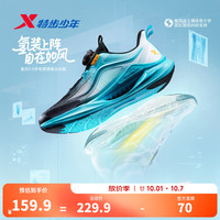 特步 氢风9.0 儿童运动跑鞋（门店有售）