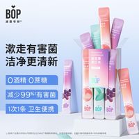 BOP 益生菌条装漱口水一次性便携式清新口气持久留香清洁男生女生