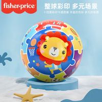 百亿补贴：费雪 彩印球儿童迷你皮球0岁婴幼儿手抓球宝宝玩具球类