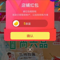 京东尚六品京东自营旗舰店，关注5京豆