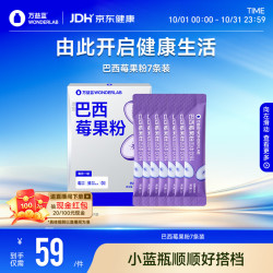 万益蓝 益生菌搭档 巴西莓果粉7条装