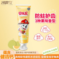 冷酸灵 儿童牙膏含氟防蛀牙高度清洁温和护龈汪汪队儿童牙膏 蜜瓜味60克