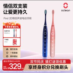 欧可林 电动牙刷结婚礼物情侣款套装情侣礼盒全新声波F2D