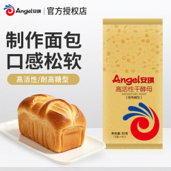 安琪 耐高糖高活性干酵母（金色中包）50g 做包子馒头花卷专用发酵粉 安琪耐高糖高活性干酵母（金色中包）50g