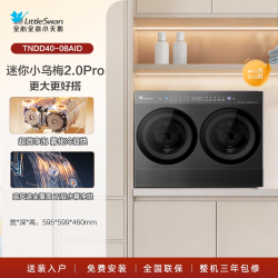 小天鹅 迷你4KG多筒分区洗衣机洗衣房套装