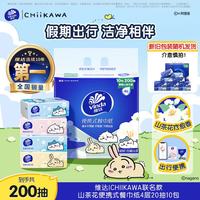 维达 |CHIIKAWA 超韧山茶花餐巾纸 4层20片10包 假期便携小包新旧随机