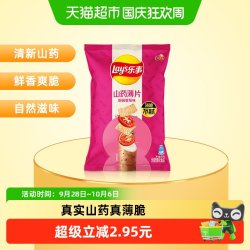 乐事 山药薄片 田园番茄味 80g 膨化食品