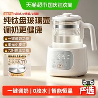 88VIP：苏泊尔 智能恒温水壶家用婴儿专用泡奶机养生壶冲泡奶温调奶器