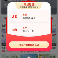 【京东丽塔斯特旗舰店等级礼包30京豆