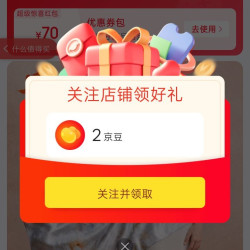 京东调梦师自营、关注 2 京豆