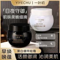 YIYECHU一叶初沁润舒颜美肌日霜活颜御润呵护晚霜保湿护肤面霜