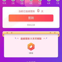 作物生长（GOGO GROW）京东自营旗舰店，签到3天5京豆
