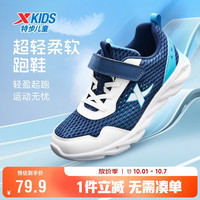 特步 魔术贴大网孔轻便运动鞋 夜蓝/特步白/智能蓝 37码