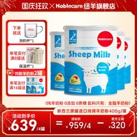 移动端：纽羊 4罐 新西兰进口成人纯羊奶粉中老年人无蔗糖 老人羊奶 官方旗舰店