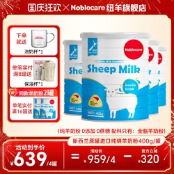 纽羊 4罐 新西兰进口成人纯羊奶粉中老年人无蔗糖 老人羊奶 官方旗舰店