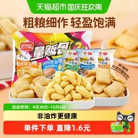 宅家食光：盼盼 麦香鸡味块 膨化食品