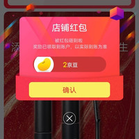 艾杜纱海外京东自营旗舰店关注2豆快来领取。