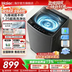 海尔 初色系列 XQB110-Z1VE0 波轮洗衣机 11kg