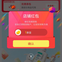 朗索京东自营旗舰店关注领1京豆