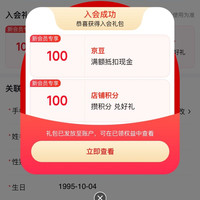 入会领取100京豆 中粮营养健康京东自营旗舰店