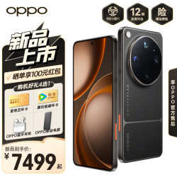 OPPO Find X9 Ultra 5G手机 12GB+256GB 大地苔原