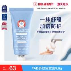FIRST AID BEAUTY FAB急救美人多效急救膏高保湿补水修护屏障补水滋润小样美国进口