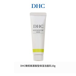 DHC 橄榄氨基酸型保湿洁面乳10g温和清洁保湿舒缓