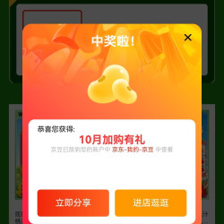 屈臣氏加购有豆