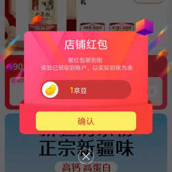 哈纳斯乳业奶茶京东自营旗舰店关注领1京豆