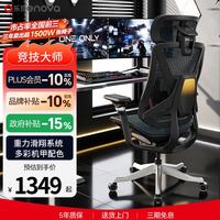 ENOVA 乐瓦竞技大师 人体工学椅 黑色
