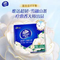 维达 超韧手帕纸 4层7片18包山茶花香 便携小包假期出行纸巾新旧随机发