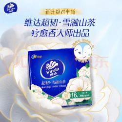 维达 超韧手帕纸 4层7片18包山茶花香 便携小包假期出行纸巾新旧随机发
