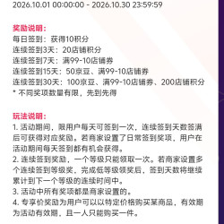京东店铺签到 15天50京豆 30天100京豆