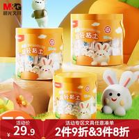 亲子时光：晨光 超轻粘土 72色+6袋 手工彩泥