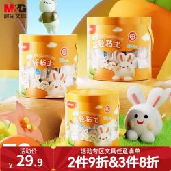 晨光 超轻粘土 72色+6袋 手工彩泥