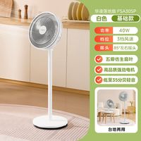 美的 华凌电风扇落地扇大风力25新款家用台立式强力节能摇头静音扇